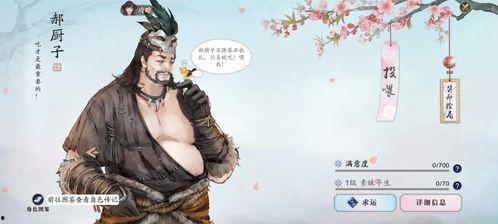 综武侠吃瓜遍江湖,吃瓜遍江湖，揭秘江湖风云录