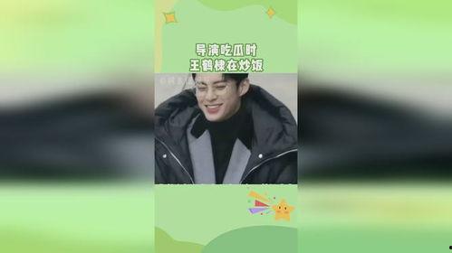 导演 吃瓜,揭秘影视圈幕后那些事儿