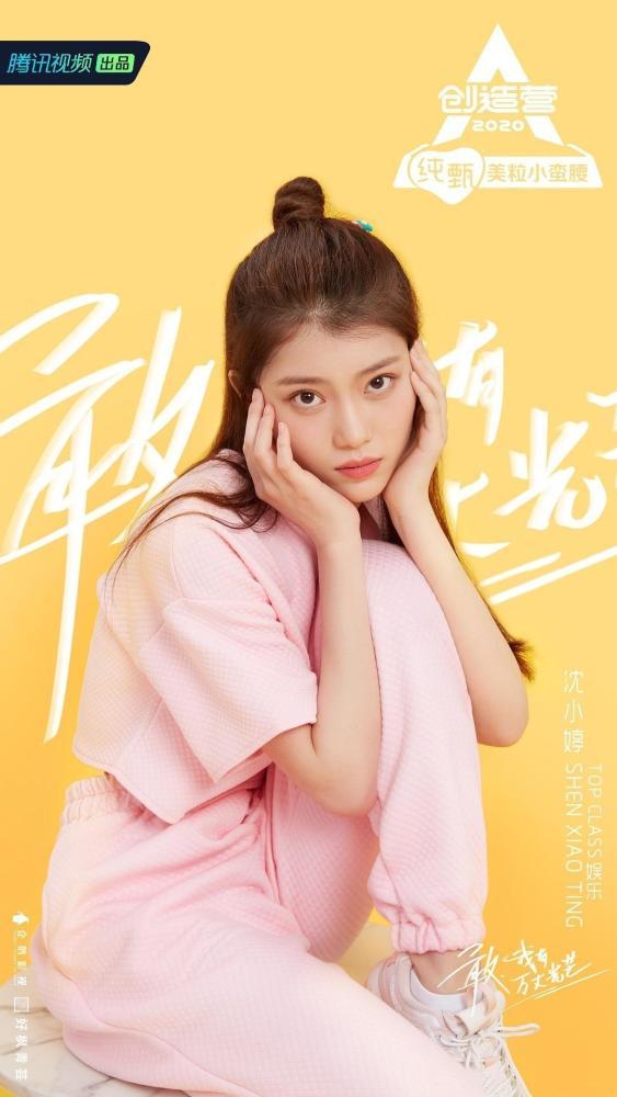 吃瓜少女沈小婷