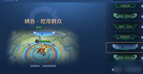 怎么得到王者吃瓜群众