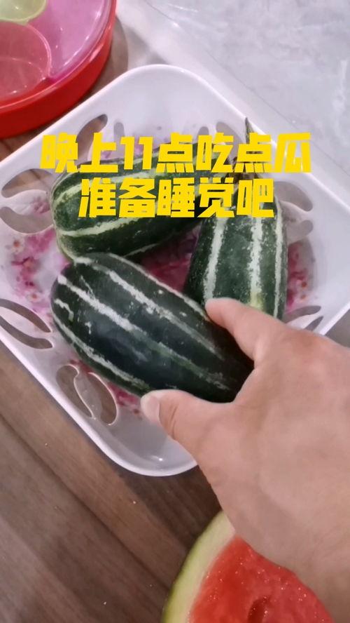 吃瓜睡觉,揭秘日常娱乐与睡眠的奇妙关系