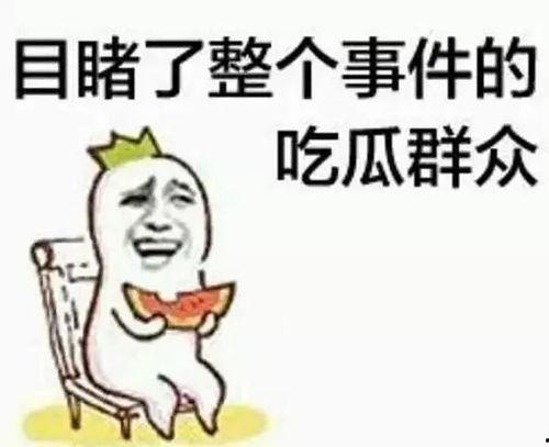 吃瓜群众黑脸吐舌
