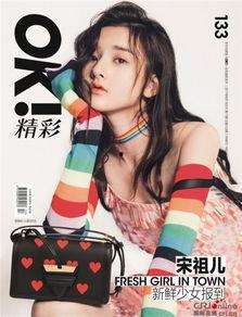 吃瓜少女情,揭秘吃瓜少女的甜蜜秘事