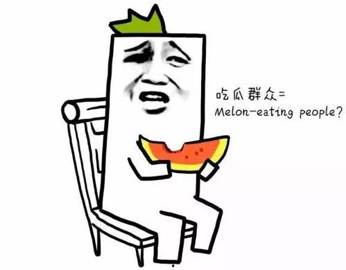 吃瓜群众瘦了吗,见证蜕变之旅