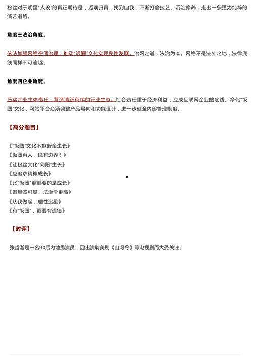 富翁吃瓜作文素材,财富与生活的微妙平衡