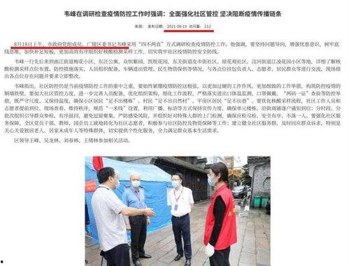 副局长吃瓜视频,吃瓜视频引发网友热议